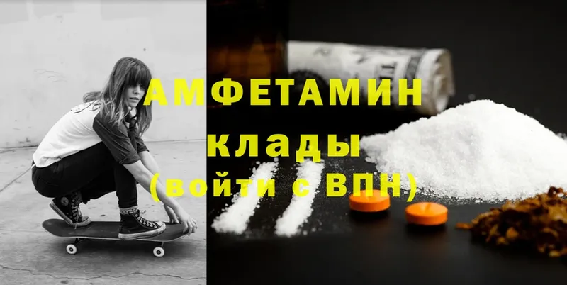 Amphetamine 98%  Ивдель 