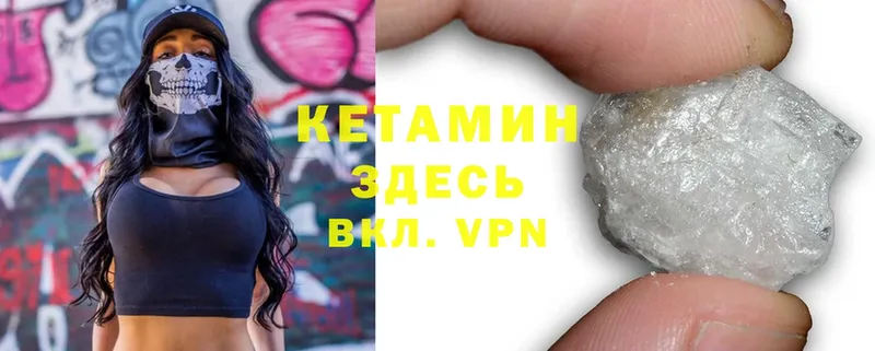 Кетамин VHQ  Ивдель 