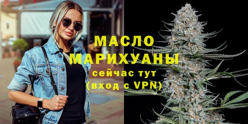 Дистиллят ТГК гашишное масло  Ивдель 